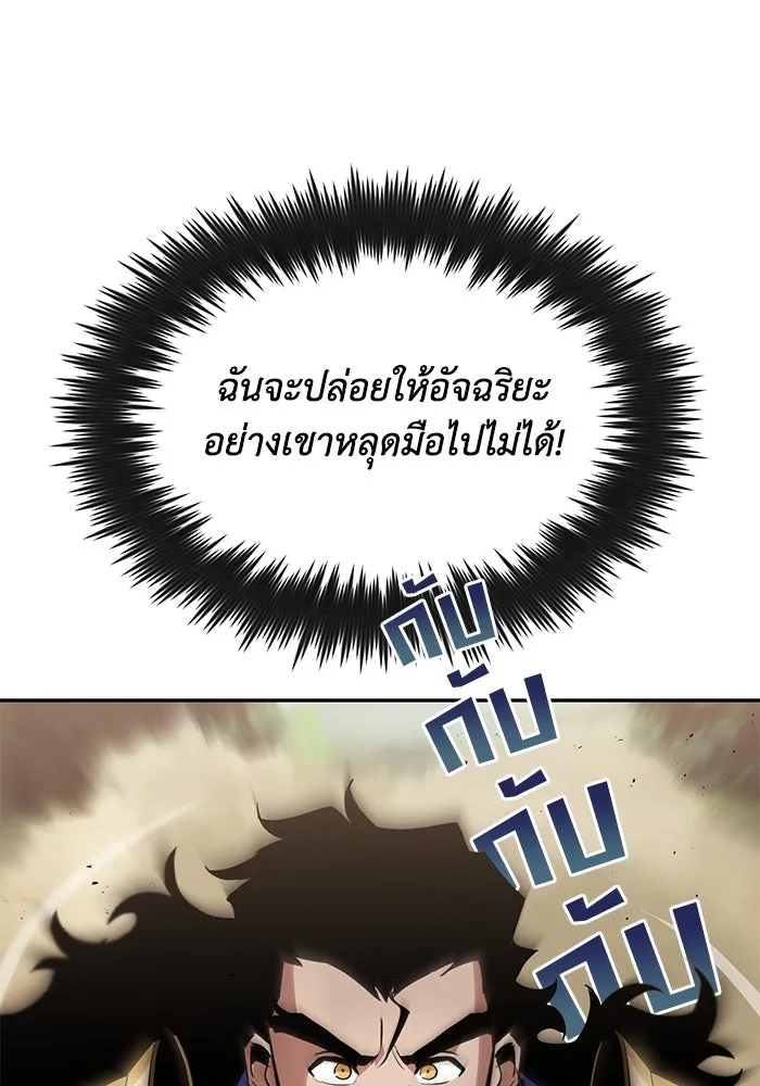 ชีวิตพลิกผันของลอร์ดผู้เกียจคร้าน ตอนที่ 41 จุดจบและการเริ่มต้นครั้งใหม่ รูปที่ 74
