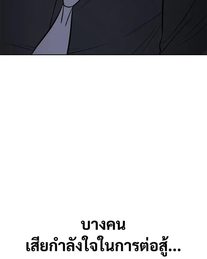 Baek XX ตอนที่ 103 รูปที่ 191