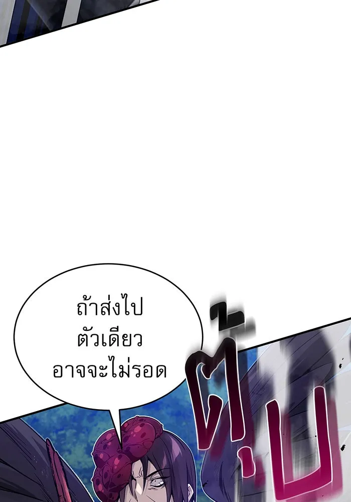 จอมเวทเกิดใหม่ในรอบ 66666 ปี ตอนที่ 25 รูปที่ 97