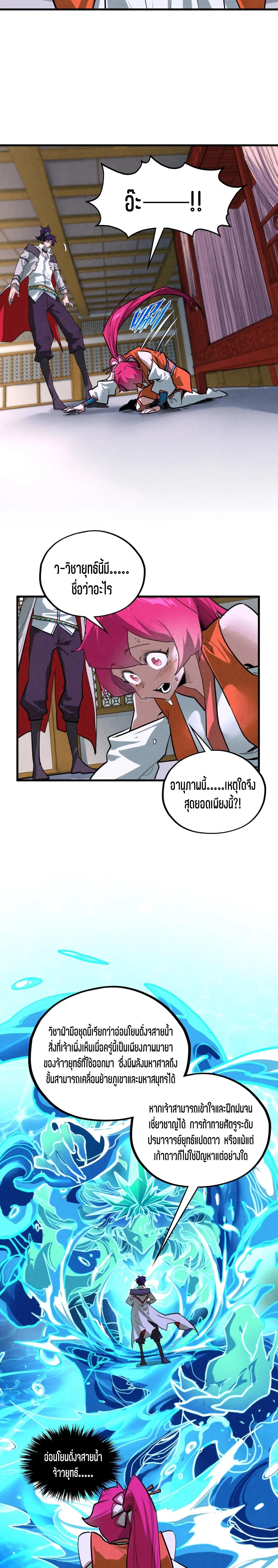 Manga-lc-com อ่านมังงะ อ่านการ์ตูน ออนไลน์ ฟรี The Eternal Supreme ตอนที่ 1 2 3 4 5 6 7 8 9 10 11 12 13 14 ฟรี ไม่มีโฆษณา Manga-lc - อ่าน มังงะ อ่าน การ์ตูน ออนไลน์ อ่านมังงะ ฟรี