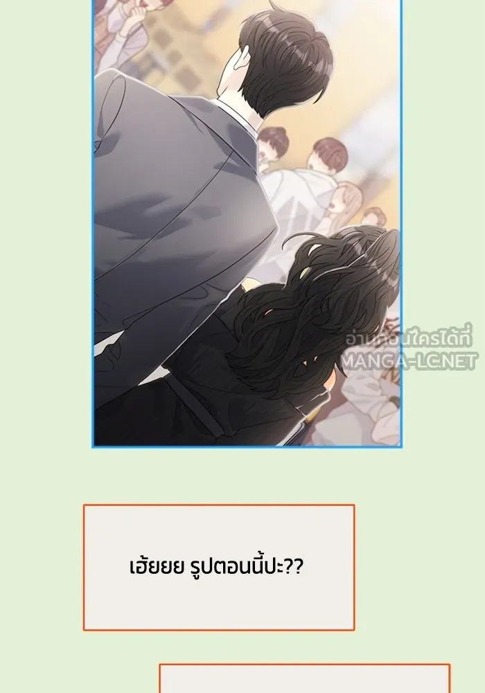 Couple Breaker ตอนที่ 37 รูปที่ 84