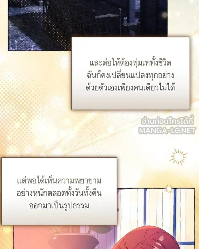 นึกว่าเป็นอิเซไค ตอนที่ 102 รูปที่ 80