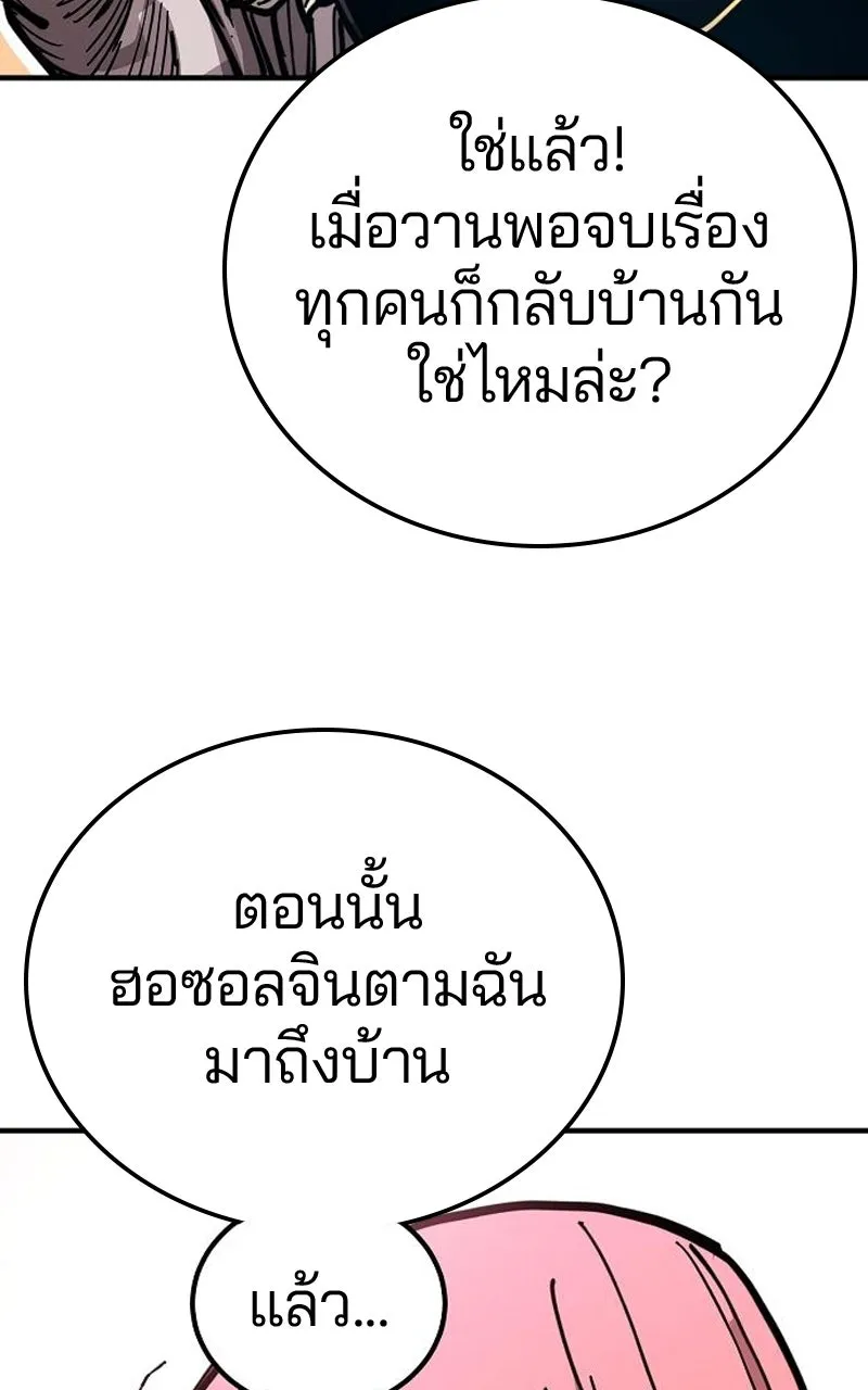 Player ตอนที่ 194 รูปที่ 94