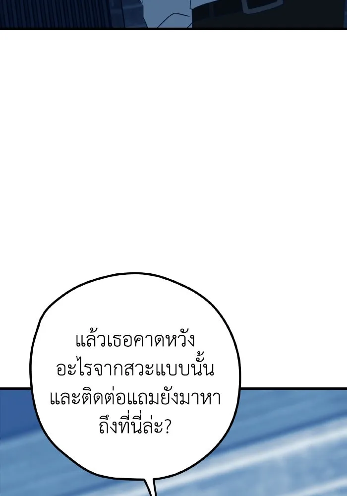 รักนี้ไม่มีรีไซเคิล ตอนที่ 104 รูปที่ 67