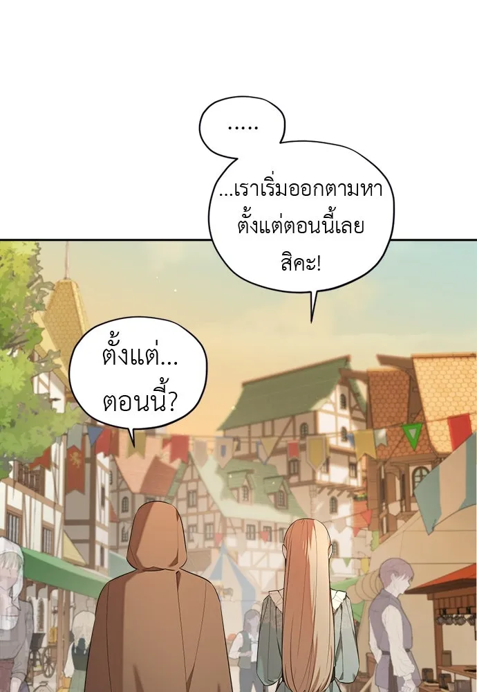 อัศวินเดลิเวอรี ตอนที่ 7 เบาะแสของประเทศเคาลี รูปที่ 25