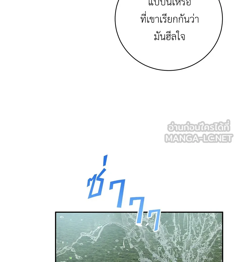 คิมหันต์นิรันดร ตอนที่ 31 รูปที่ 45