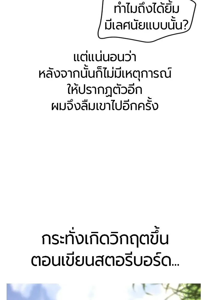 ยอดสถาปนิกผู้พิทักษ์อาณาจักร ตอนที่ รีวิว รูปที่ 50