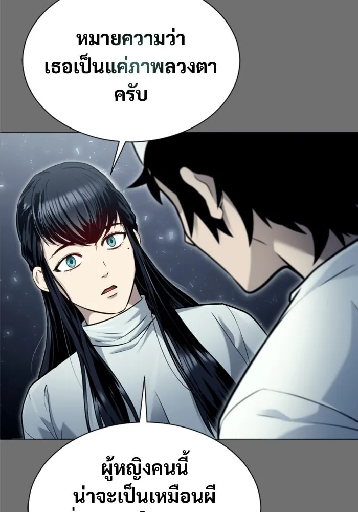 อูเร็ค มาซิโน่ ตอนที่ 44 นีโอ รูปที่ 40