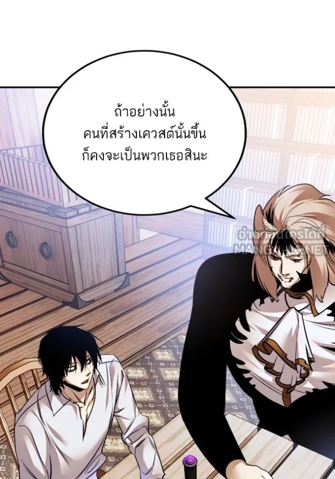 Return to Player ตอนที่ 174 รูปที่ 84