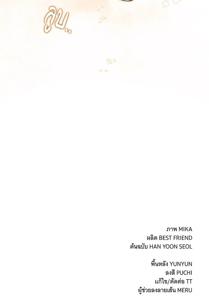 แกล้งตายให้หายแค้น ตอนที่ 30 รูปที่ 151