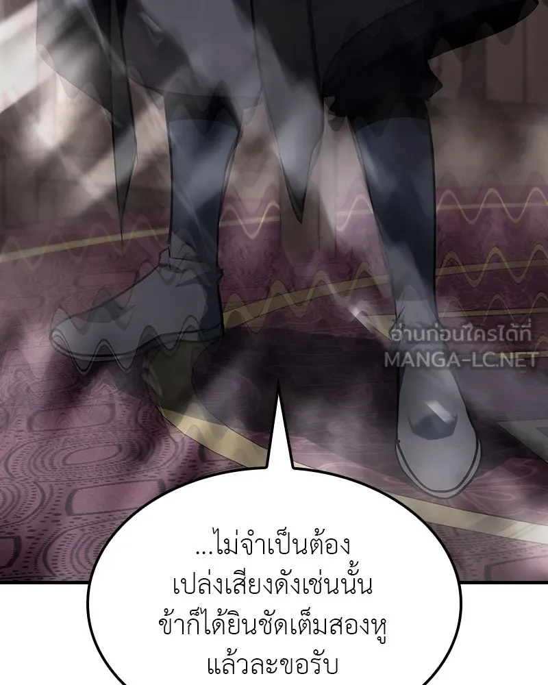 เกิดอีกทีเป็นว่าที่ประมุขลัทธิมาร ตอนที่ 131 รูปที่ 63