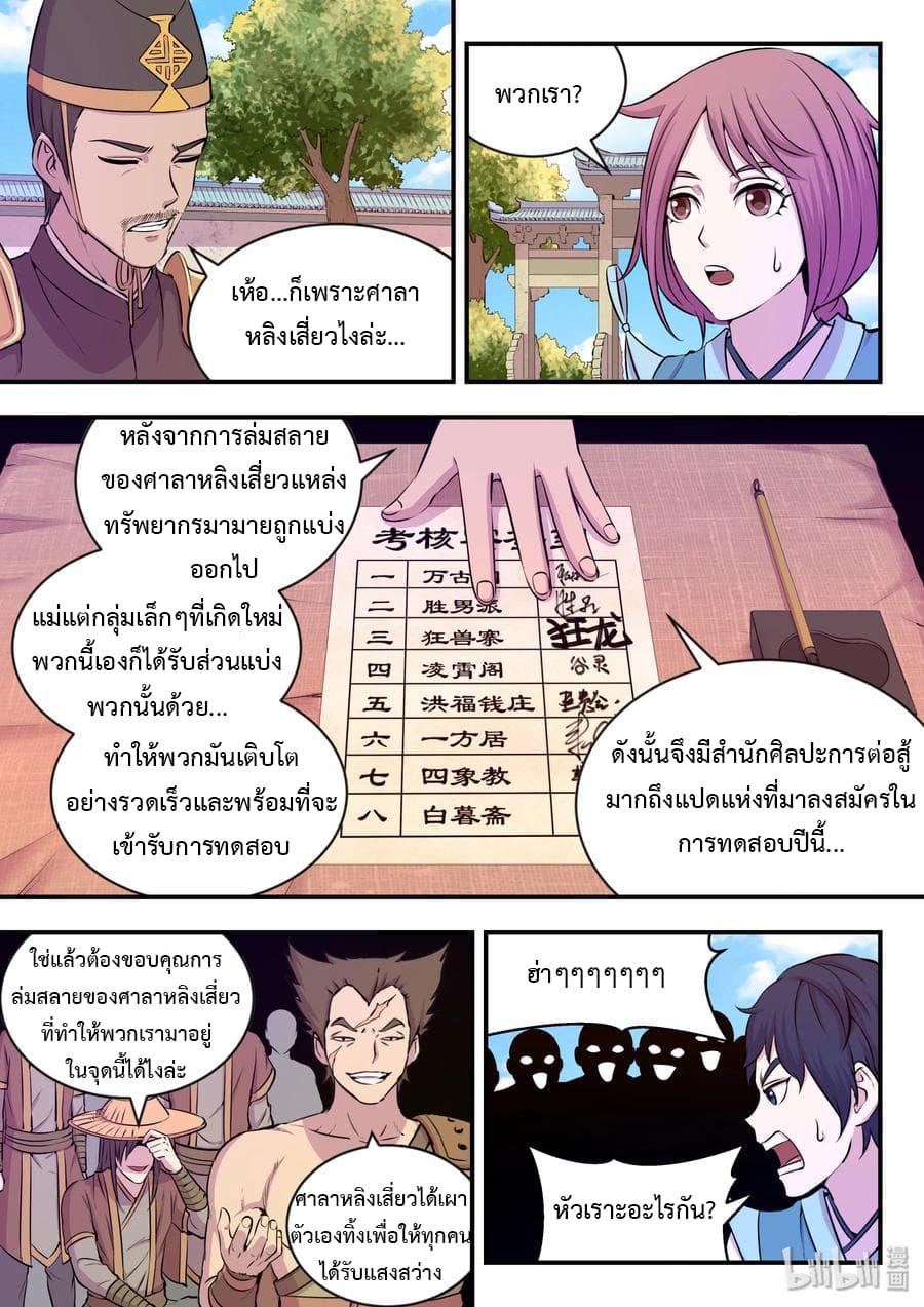 Manga-lc-com อ่านมังงะ อ่านการ์ตูน ออนไลน์ ฟรี King of Spirit Beast ตอนที่ 1 2 3 4 5 6 7 8 9 10 11 12 13 14 ฟรี ไม่มีโฆษณา Manga-lc - อ่าน มังงะ อ่าน การ์ตูน ออนไลน์ อ่านมังงะ ฟรี