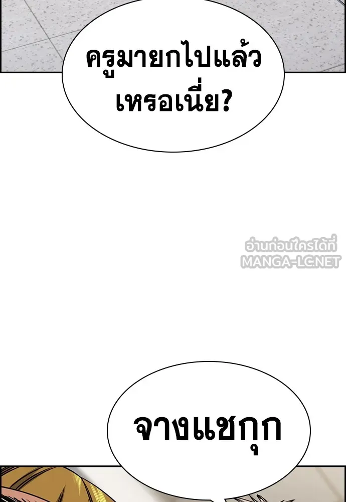 การศึกษาที่แท้จริง ตอนที่ 158 รูปที่ 81