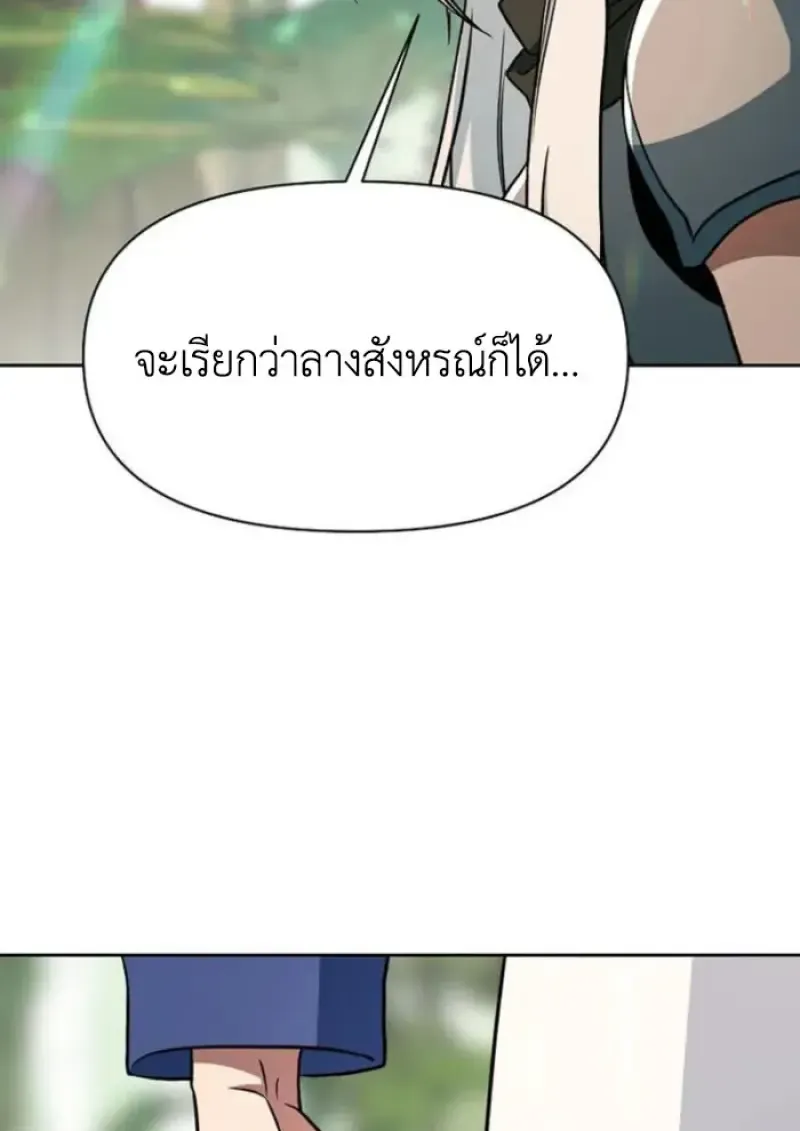 Archmage Transcending Through Regression ตอนที่ ตอนที่ 154 รูปที่ 111