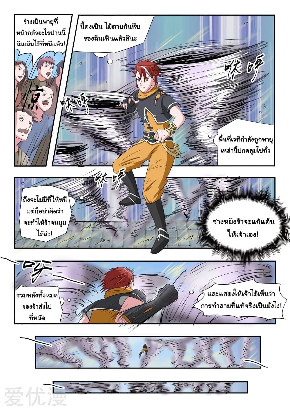 Manga-lc-com อ่านมังงะ อ่านการ์ตูน ออนไลน์ ฟรี Martial Master ตอนที่ 1 2 3 4 5 6 7 8 9 10 11 12 13 14 ฟรี ไม่มีโฆษณา Manga-lc - อ่าน มังงะ อ่าน การ์ตูน ออนไลน์ อ่านมังงะ ฟรี