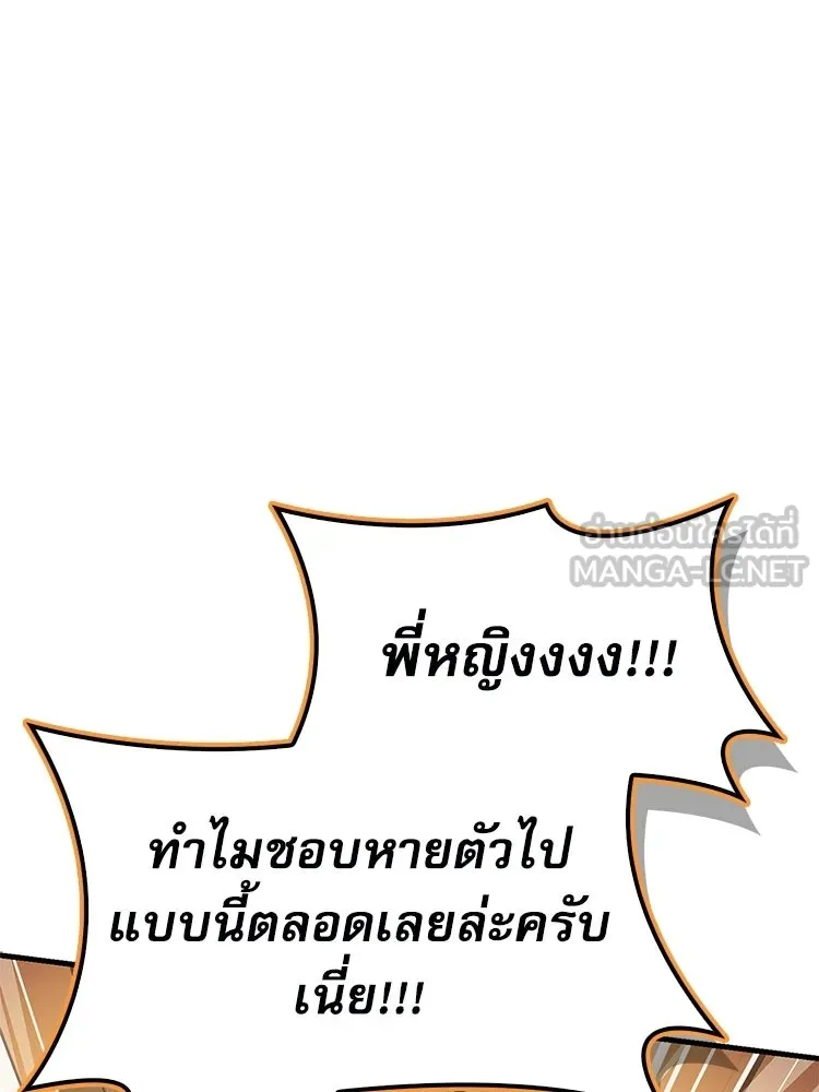 หยุดนะจอมมาร ฮีโร่ล้อมไว้หมดแล้ว ตอนที่ 32 ไม่มีอะไรจะเสียแล้ว! รูปที่ 78