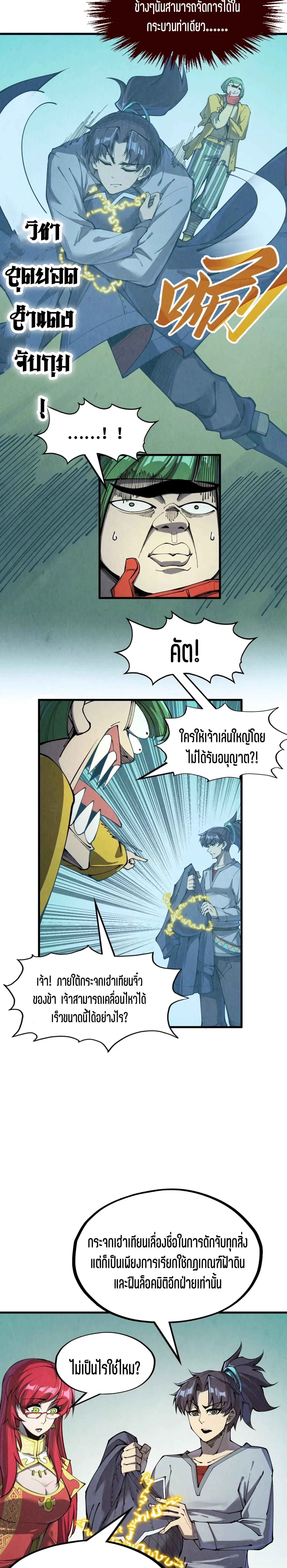 Manga-lc-com อ่านมังงะ อ่านการ์ตูน ออนไลน์ ฟรี The Eternal Supreme ตอนที่ 1 2 3 4 5 6 7 8 9 10 11 12 13 14 ฟรี ไม่มีโฆษณา Manga-lc - อ่าน มังงะ อ่าน การ์ตูน ออนไลน์ อ่านมังงะ ฟรี