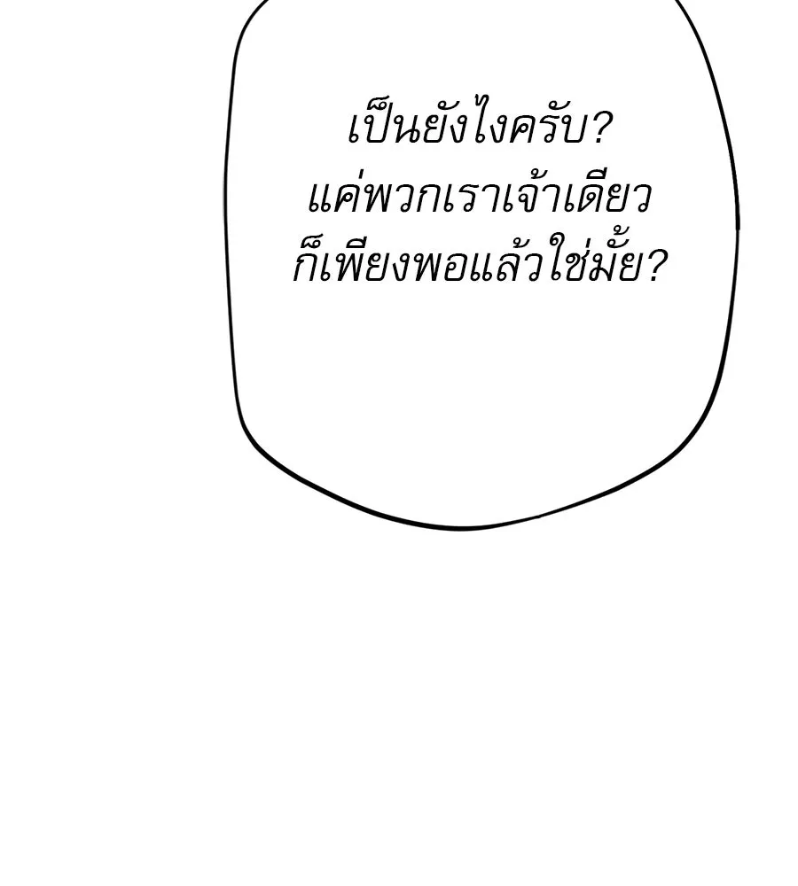 คอลเซ็นเตอร์เปลี่ยนชีวิต ตอนที่ 18 ข่มขู่ รูปที่ 5