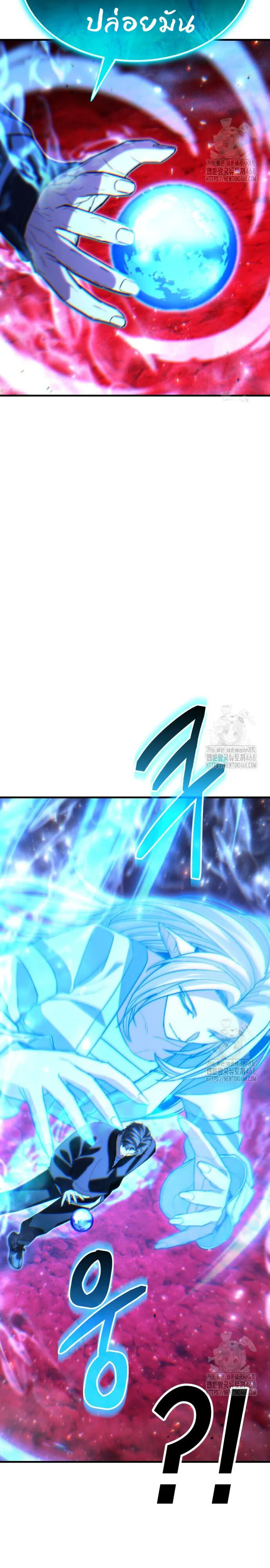 Expelled Hero Is Too Strong ฮ_โร_ผ_แข_งแกร_งถ_กไล_ออกจากก_ลด_อ_นด_บหน_ง ตอนที่ ตอนที่ 45 รูปที่ 45