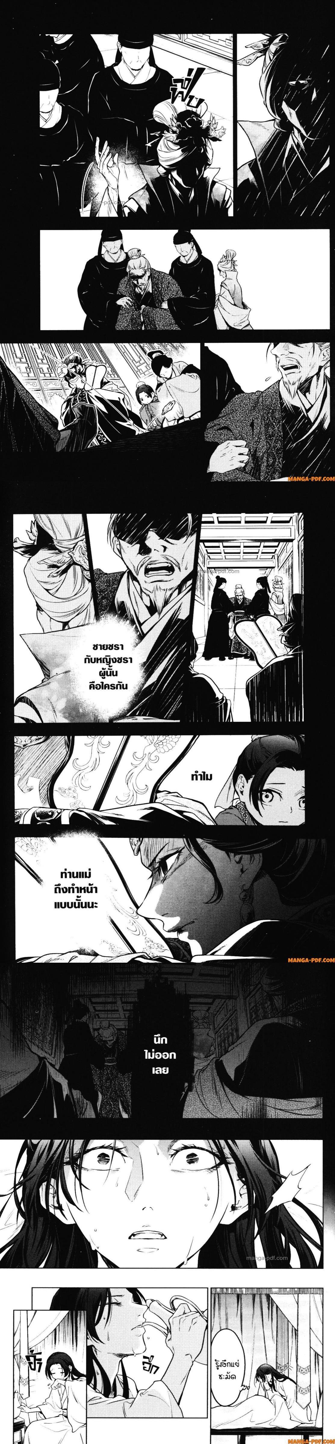 Manga-lc-com อ่านมังงะ อ่านการ์ตูน ออนไลน์ ฟรี Kusuriya no Hitorigoto ตอนที่ 1 2 3 4 5 6 7 8 9 10 11 12 13 14 ฟรี ไม่มีโฆษณา Manga-lc - อ่าน มังงะ อ่าน การ์ตูน ออนไลน์ อ่านมังงะ ฟรี