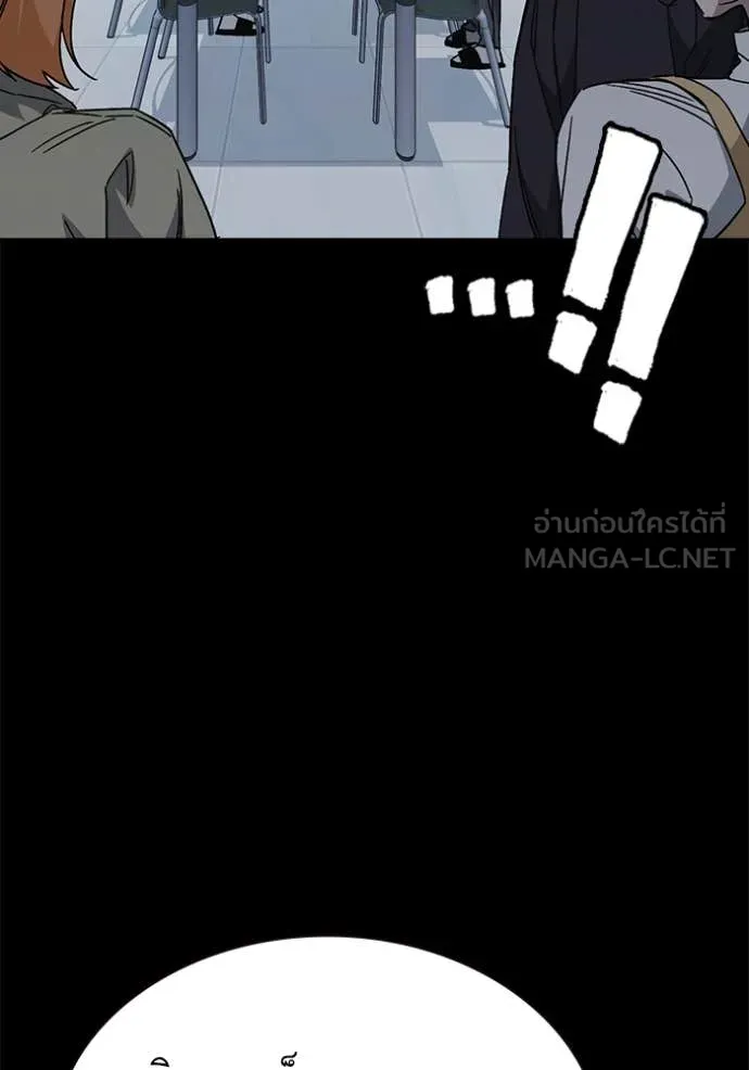 Study Group ตอนที่ 284 รูปที่ 38