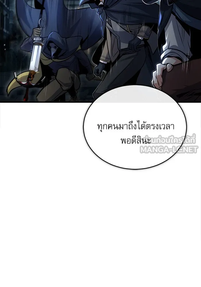 ศาสตราจารย์จำเป็นแห่งอะคาเดมี ตอนที่ 53 รูปที่ 39