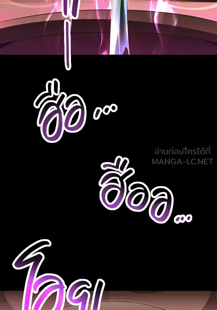 พลิกชะตาคว้าไอเทมระดับเทพ ตอนที่ 66 รูปที่ 78