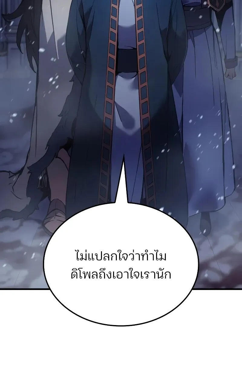 The Indomitable Martial King ตอนที่ ตอนที่ 69 รูปที่ 136