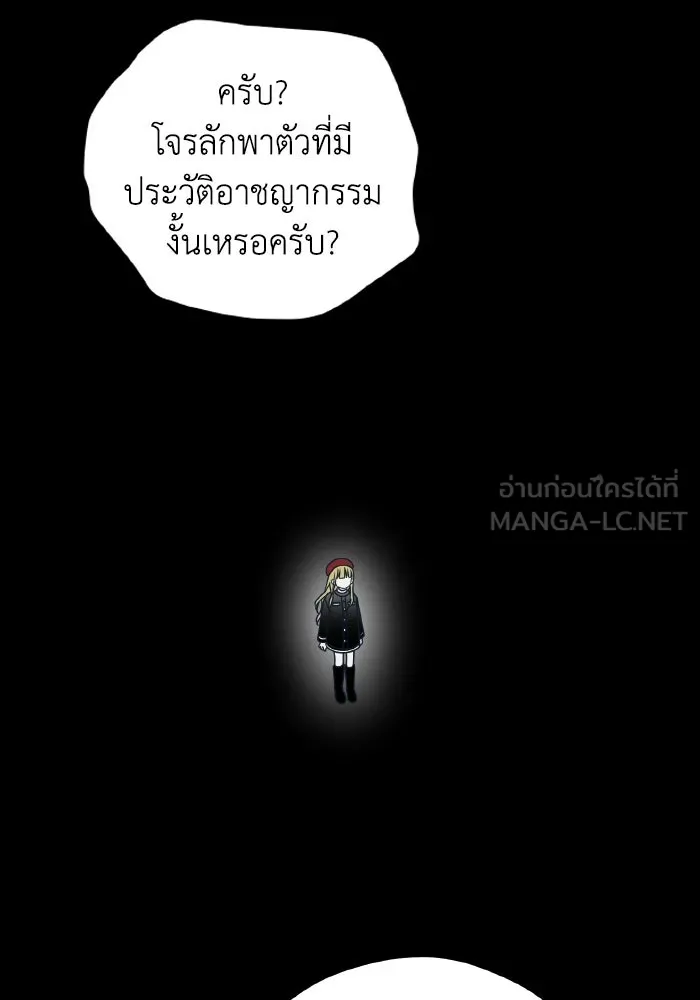 รักนี้ไม่มีรีไซเคิล ตอนที่ 76 รูปที่ 48