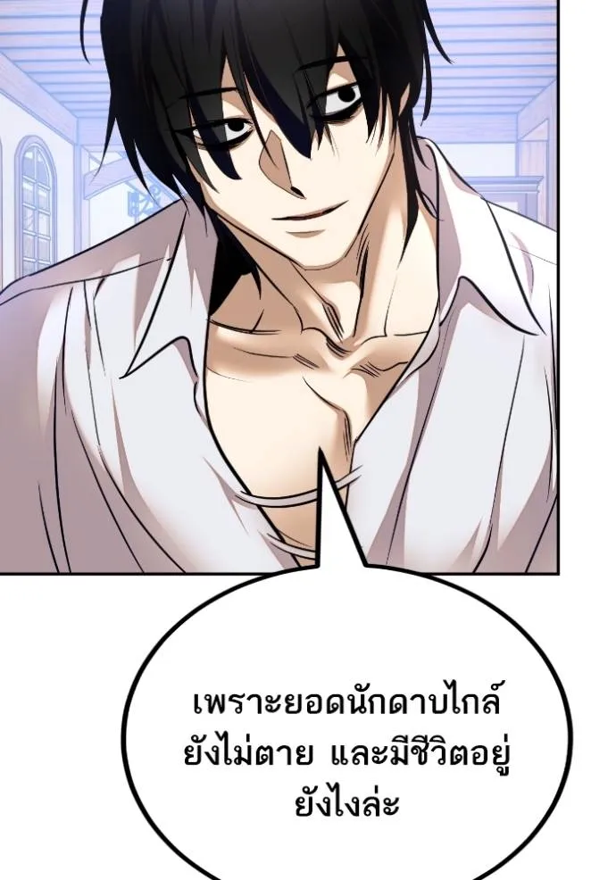 Return to Player ตอนที่ 174 รูปที่ 76