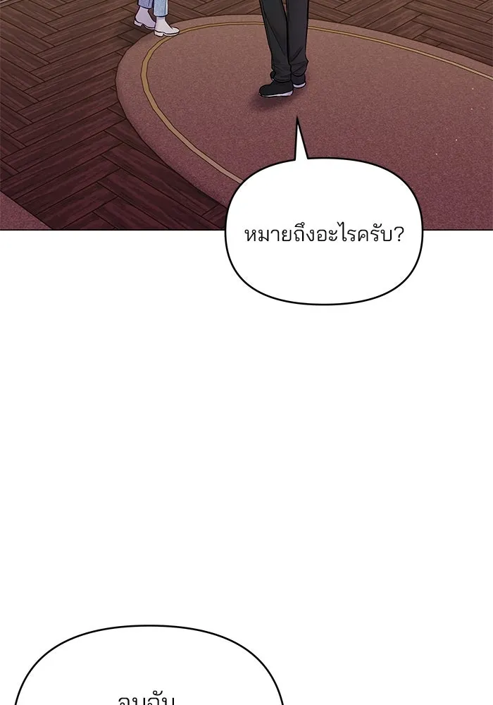 คู่มือคว้าหัวใจนายตัวร้าย ตอนที่ 57 รูปที่ 43