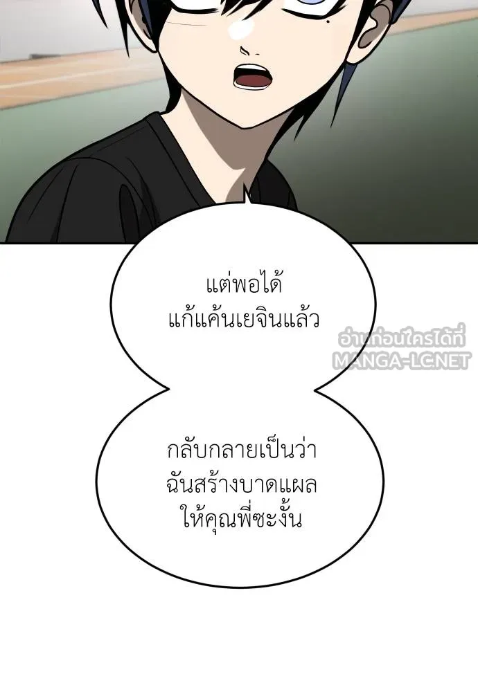 สนามเด็กล่า ตอนที่ 26 รูปที่ 54