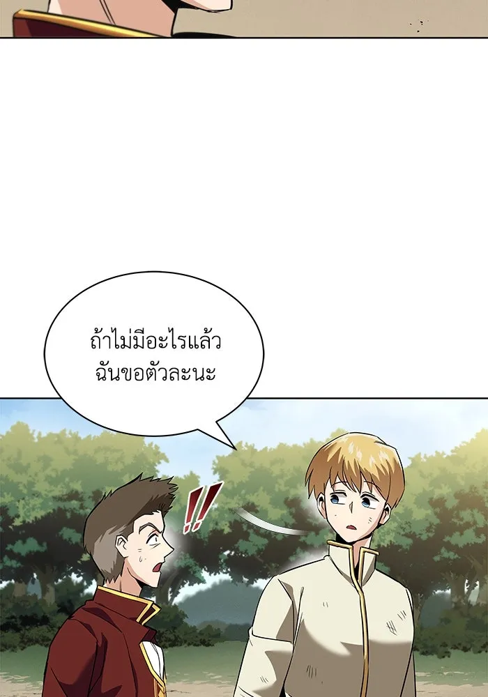 ชีวิตพลิกผันของลอร์ดผู้เกียจคร้าน ตอนที่ 19 ออร์กและเจ้าเหมียว รูปที่ 103