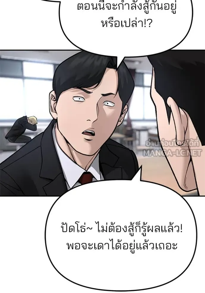 เลวฟาดเลว ตอนที่ 177 รูปที่ 96