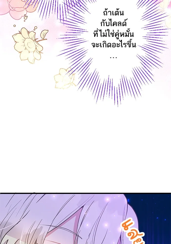 คุณหนูย้อนเวลามาเป็นอัศวิน ตอนที่ 18 รูปที่ 62