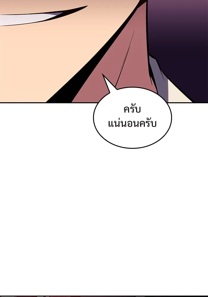 ผู้เล่นหน้าใหม่เลเวลแมกซ์ ตอนที่ 120 เต็มไปด้วยโทรศัพท์ (3) รูปที่ 52