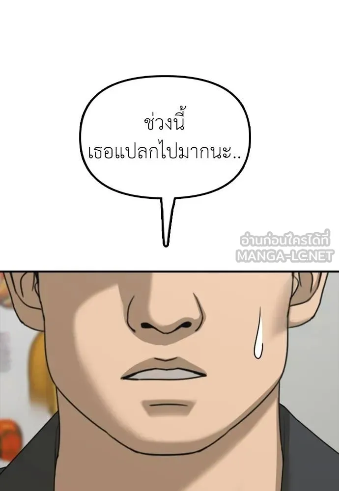 ผู้กล้าฝ่า ตอนที่ 39 รูปที่ 145