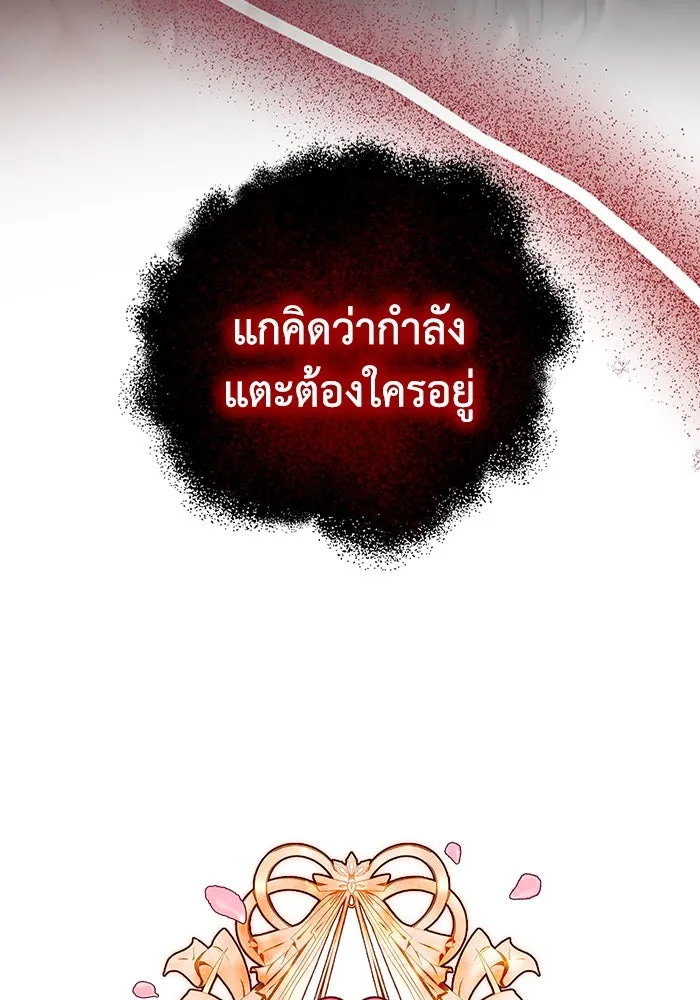 ละลายรักให้ล้นใจ ตอนที่ 14 รูปที่ 7