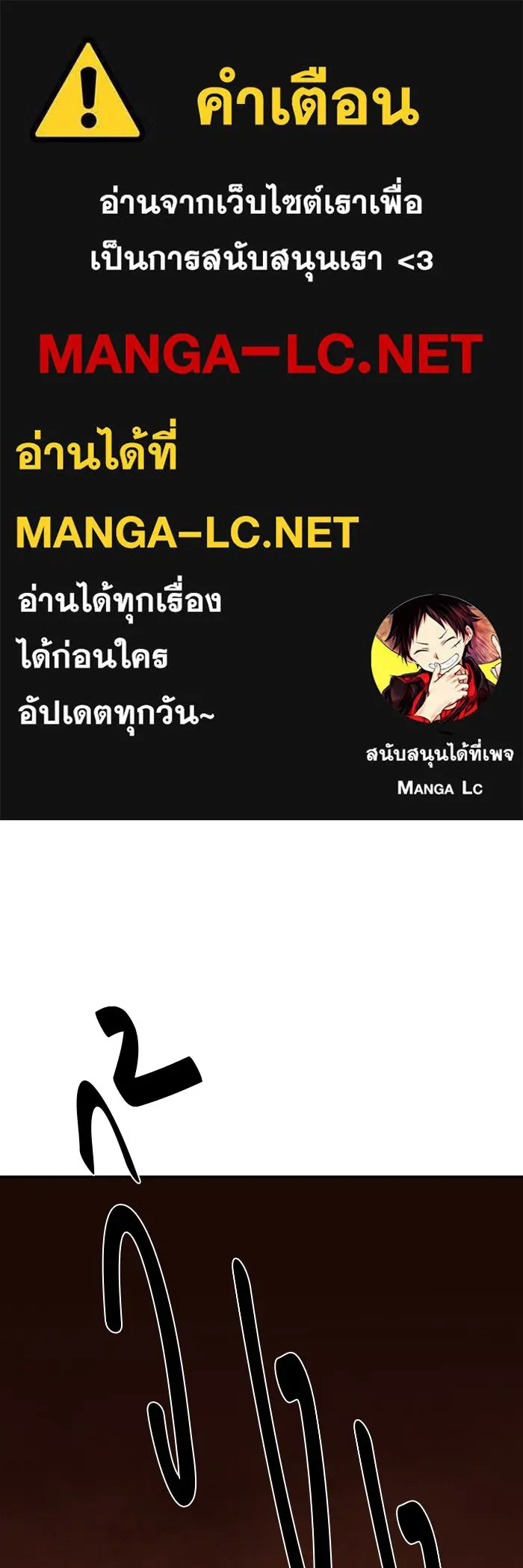หนึ่งก้าวสู่เจ้ามาร ตอนที่ 121 เป้าหมาย (41) รูปที่ 1