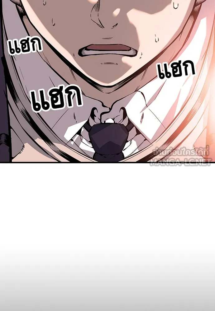 King Game ตอนที่ 11 วิธีทลายป้อมปราการ รูปที่ 66