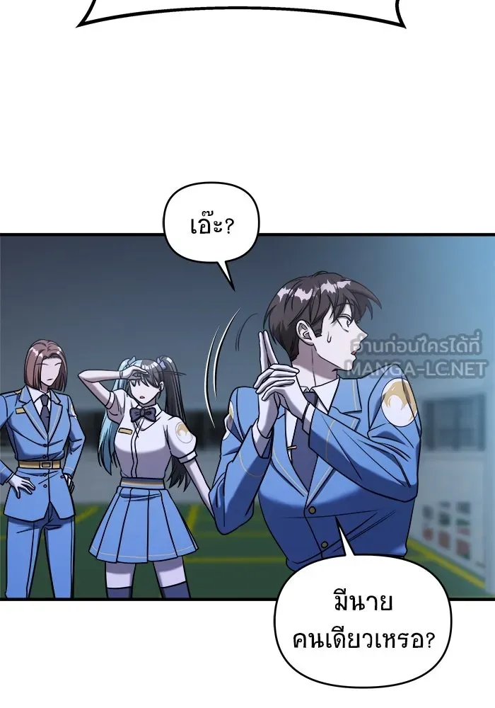 วายร้ายก็อยากมีรัก ตอนที่ 68 รูปที่ 33