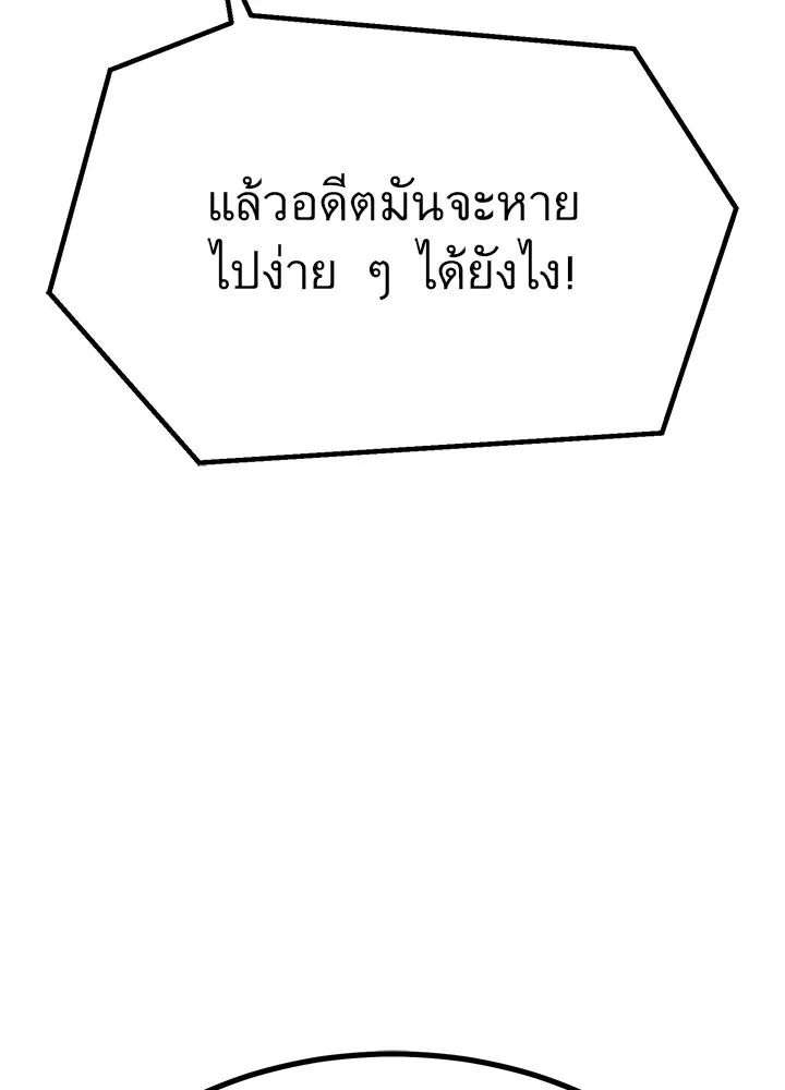 ราชาลานประลอง ตอนที่ 25 รูปที่ 146