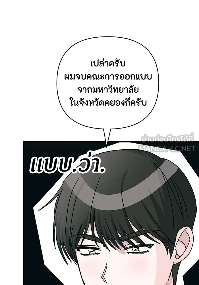 ฉันเนี่ยนะ นักแสดงขั้นเทพ ตอนที่ 2 รูปที่ 21