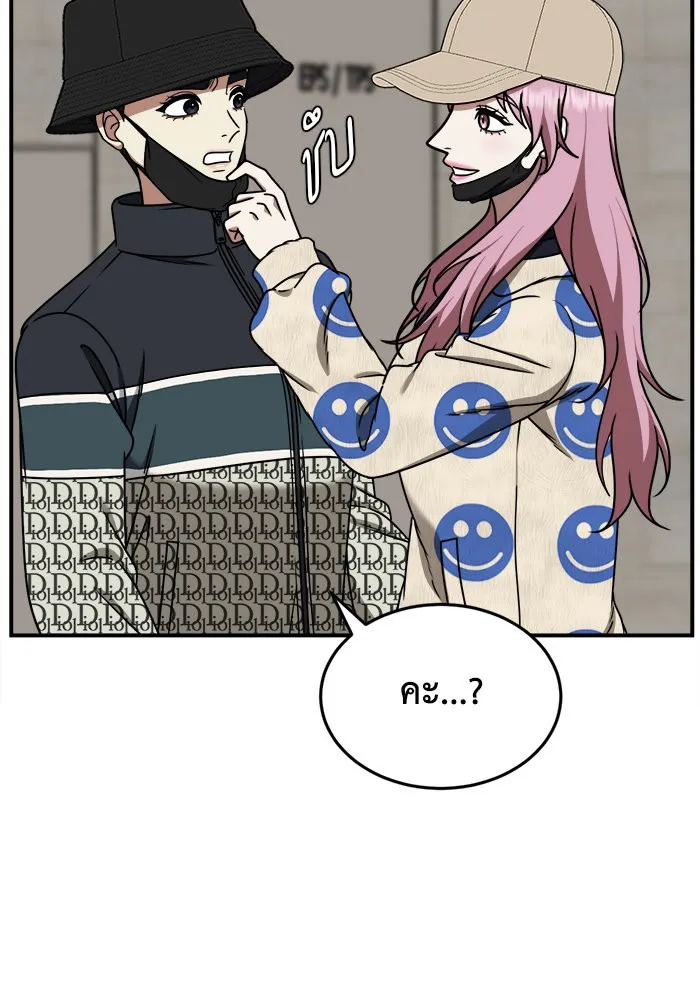 ช่วยเปลี่ยนฉันที ตอนที่ 203. ซีซัน 2 ลาอิมฮยัง 5 รูปที่ 10