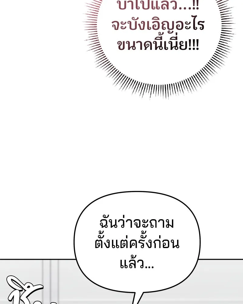 จ้า แม่คนสวย ตอนที่ 18 รูปที่ 22