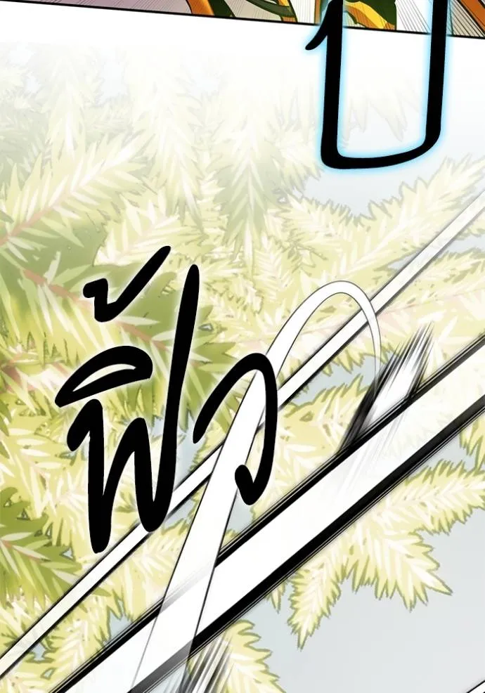 Return to Player ตอนที่ 175 รูปที่ 10