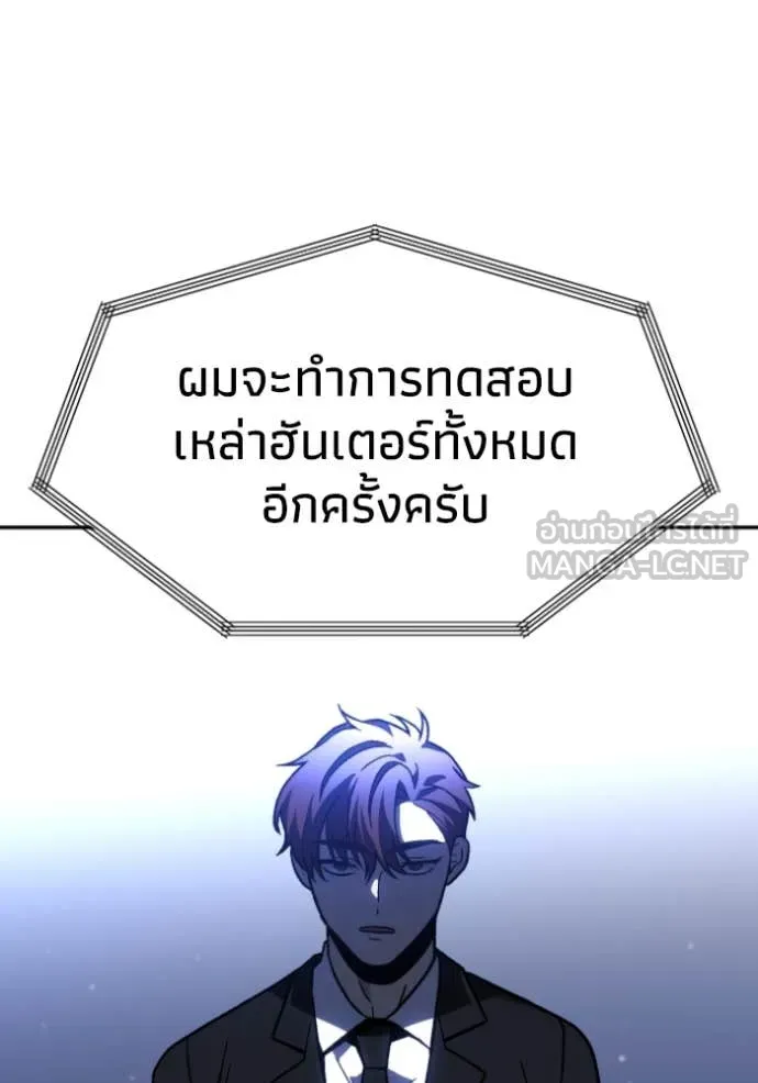 อดีตบอสหอคอย ตอนที่ 109 รูปที่ 117