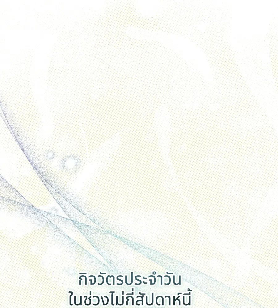 ทางหลุดพ้นของนักบุญลวง ตอนที่ 13 รูปที่ 94