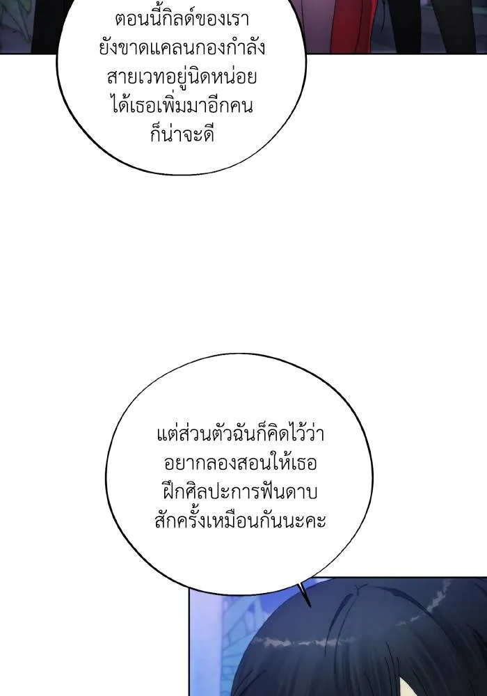 ศึกชิงบัลลังก์เทพเจ้ ตอนที่ 99 รูปที่ 46