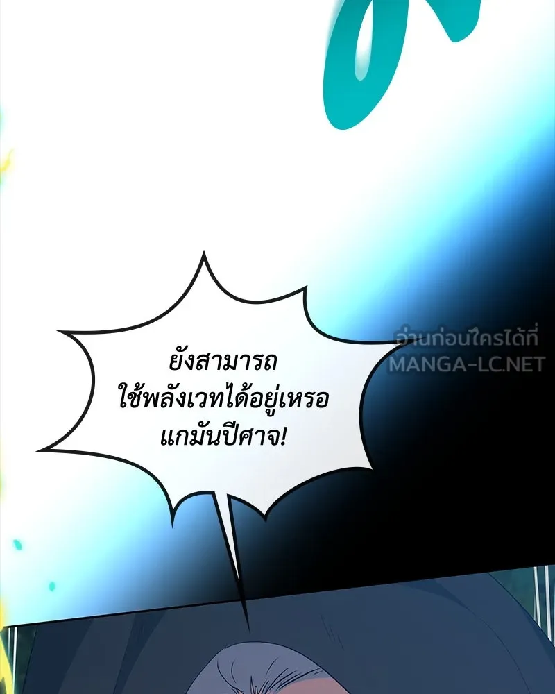 ขอบคุณที่หักหลัง ตอนที่ 55 รูปที่ 60
